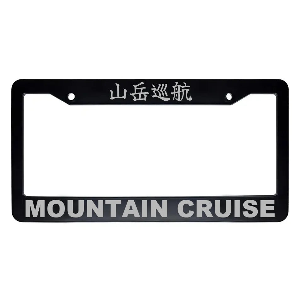 Mountain Cruise ABS Black Plastic Kanji Japanese License Plate Frame - Silver Text