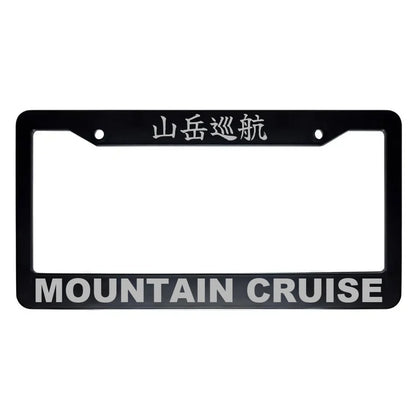 Mountain Cruise ABS Black Plastic Kanji Japanese License Plate Frame - Silver Text