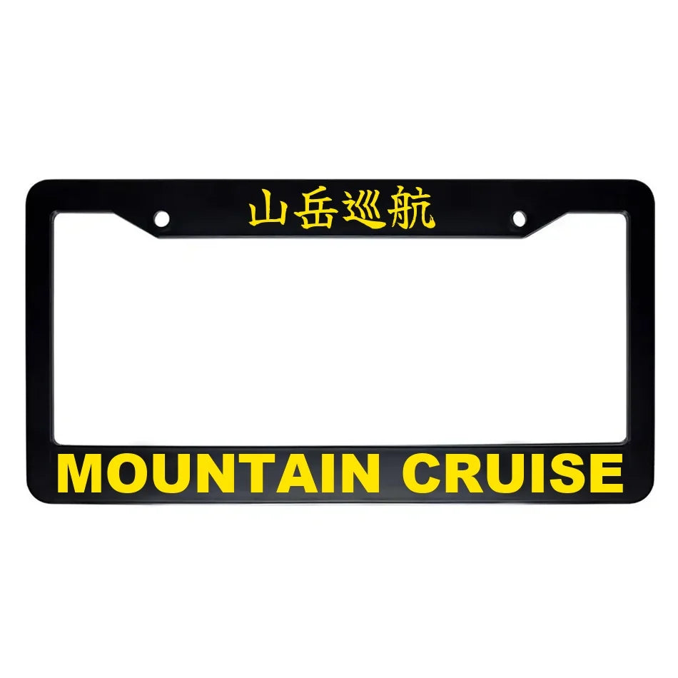 Mountain Cruise ABS Black Plastic Kanji Japanese License Plate Frame - Yellow Text