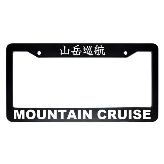 Mountain Cruise ABS Black Plastic Kanji Japanese License Plate Frame - White Text