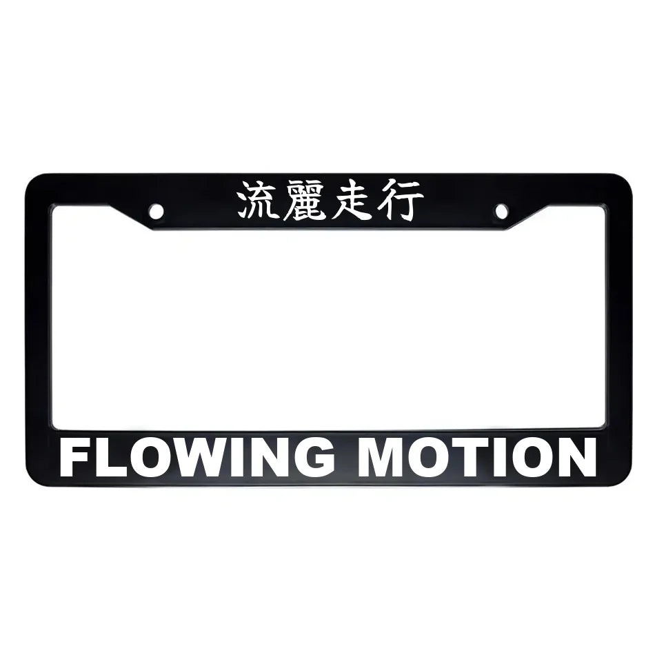 Flowing Motion ABS Black Plastic Kanji Japanese License Plate Frame - White Text