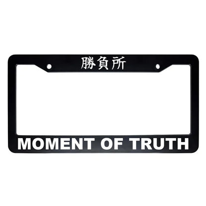 Moment of Truth ABS Black Plastic Kanji Japanese License Plate Frame - White Text