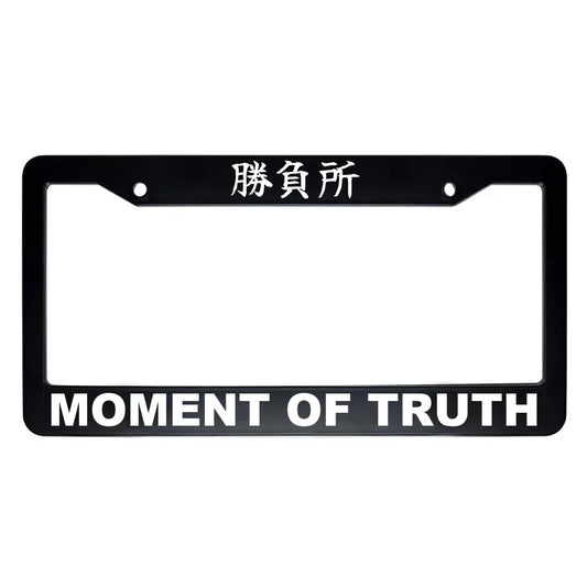 Moment of Truth ABS Black Plastic Kanji Japanese License Plate Frame - White Text