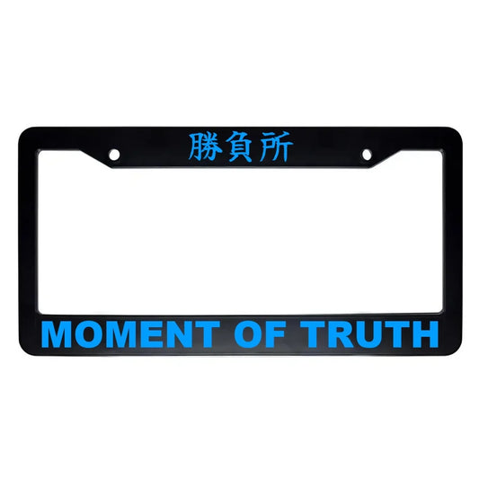 Moment of Truth ABS Black Plastic Kanji Japanese License Plate Frame - Blue Text