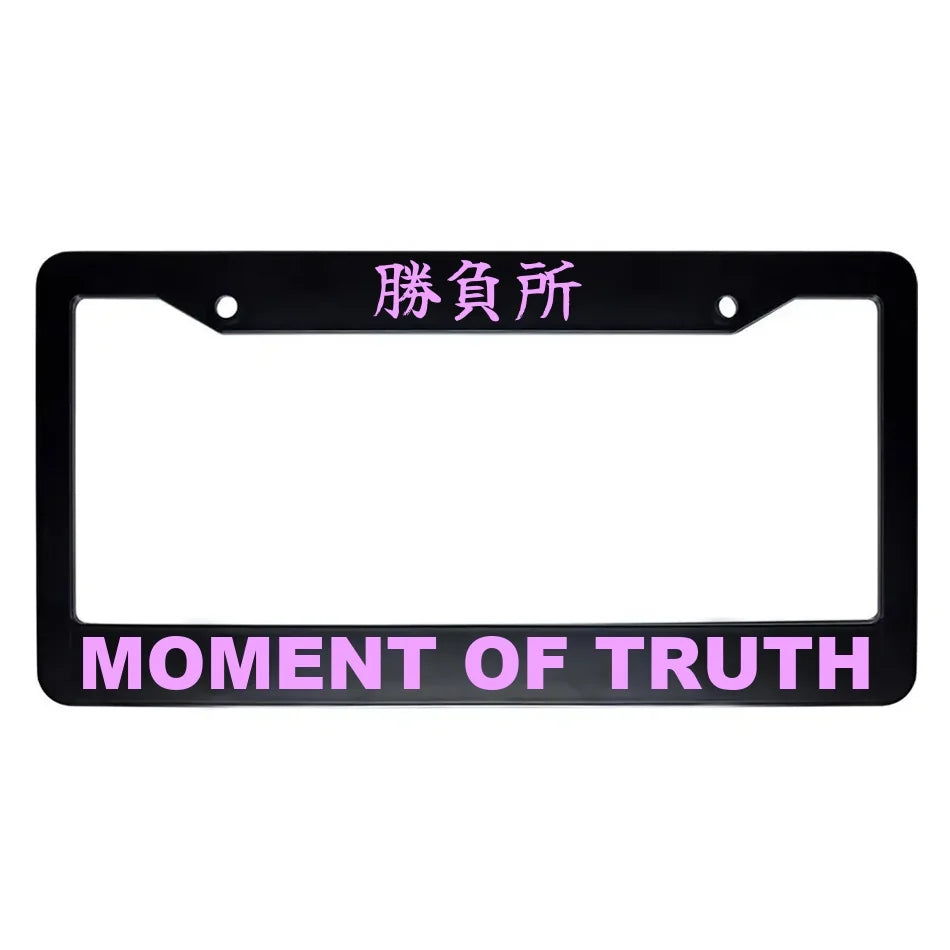 Moment of Truth ABS Black Plastic Kanji Japanese License Plate Frame - Pink Text