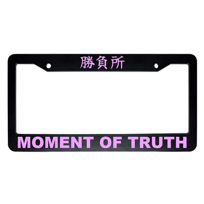 Moment of Truth ABS Black Plastic Kanji Japanese License Plate Frame - Pink Text