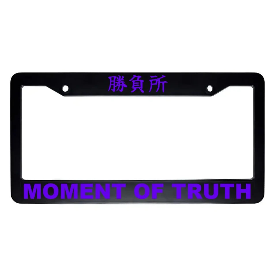 Moment of Truth ABS Black Plastic Kanji Japanese License Plate Frame - Purple Text