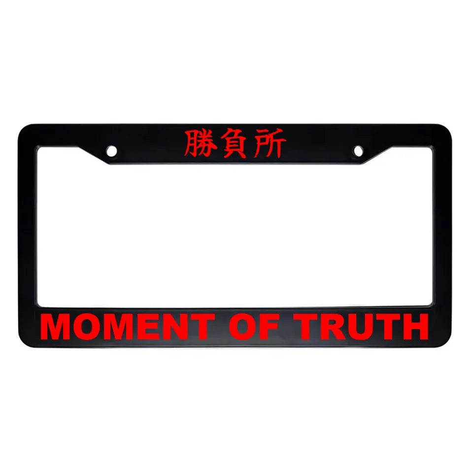 Moment of Truth ABS Black Plastic Kanji Japanese License Plate Frame - Red Text