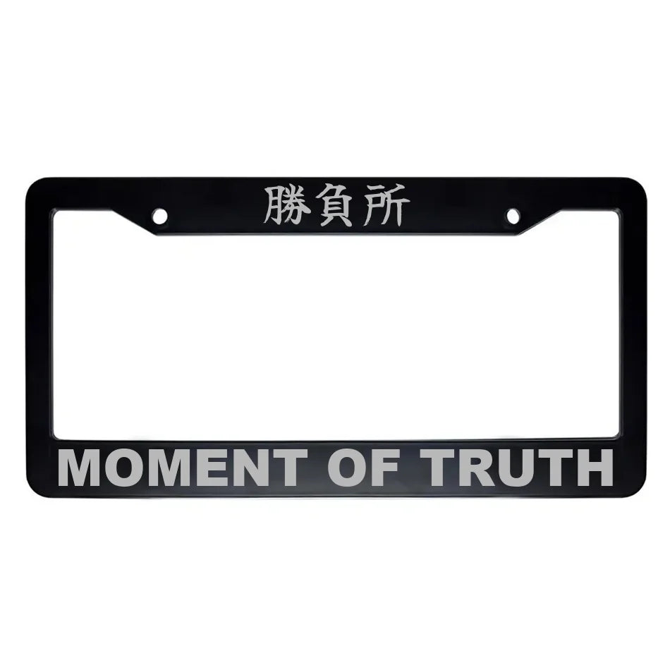 Moment of Truth ABS Black Plastic Kanji Japanese License Plate Frame - Silver Text