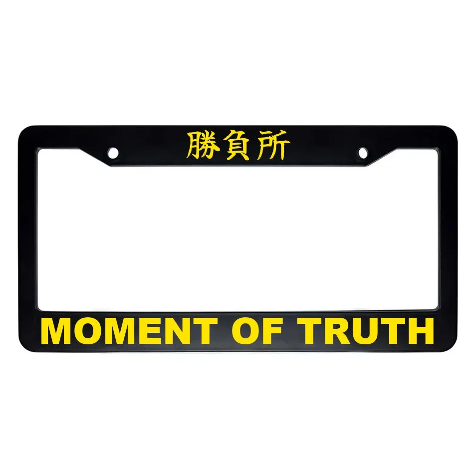 Moment of Truth ABS Black Plastic Kanji Japanese License Plate Frame - Yellow Text