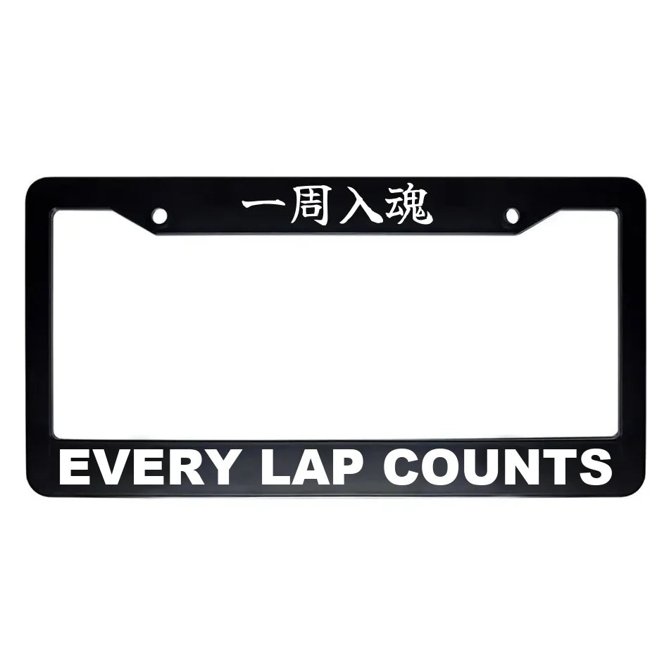 Every Lap Counts ABS Black Plastic Kanji Japanese License Plate Frame - White Text