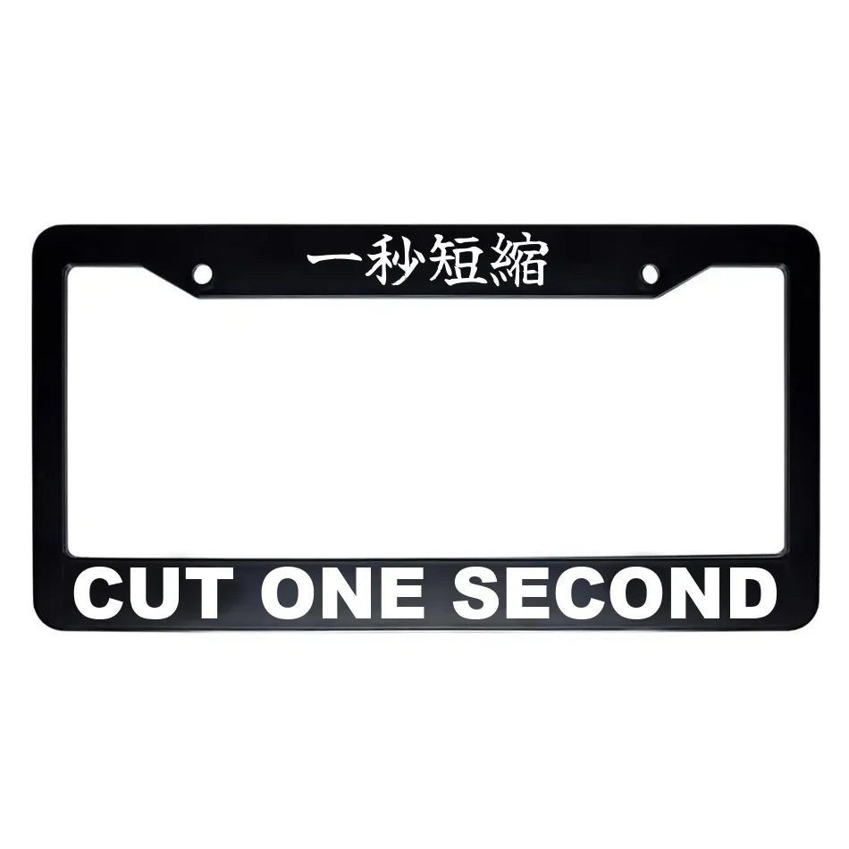 Cut One Second ABS Black Plastic Kanji Japanese License Plate Frame - White Text