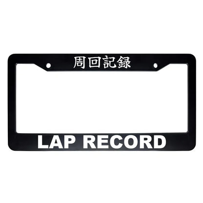 Lap Record ABS Black Plastic Kanji Japanese License Plate Frame - White Text