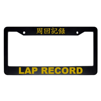 Lap Record ABS Black Plastic Kanji Japanese License Plate Frame - Gold Text