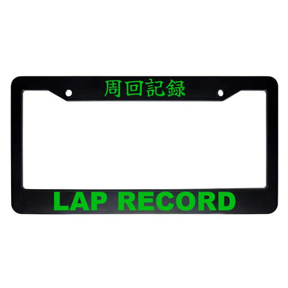 Lap Record ABS Black Plastic Kanji Japanese License Plate Frame - Green Text