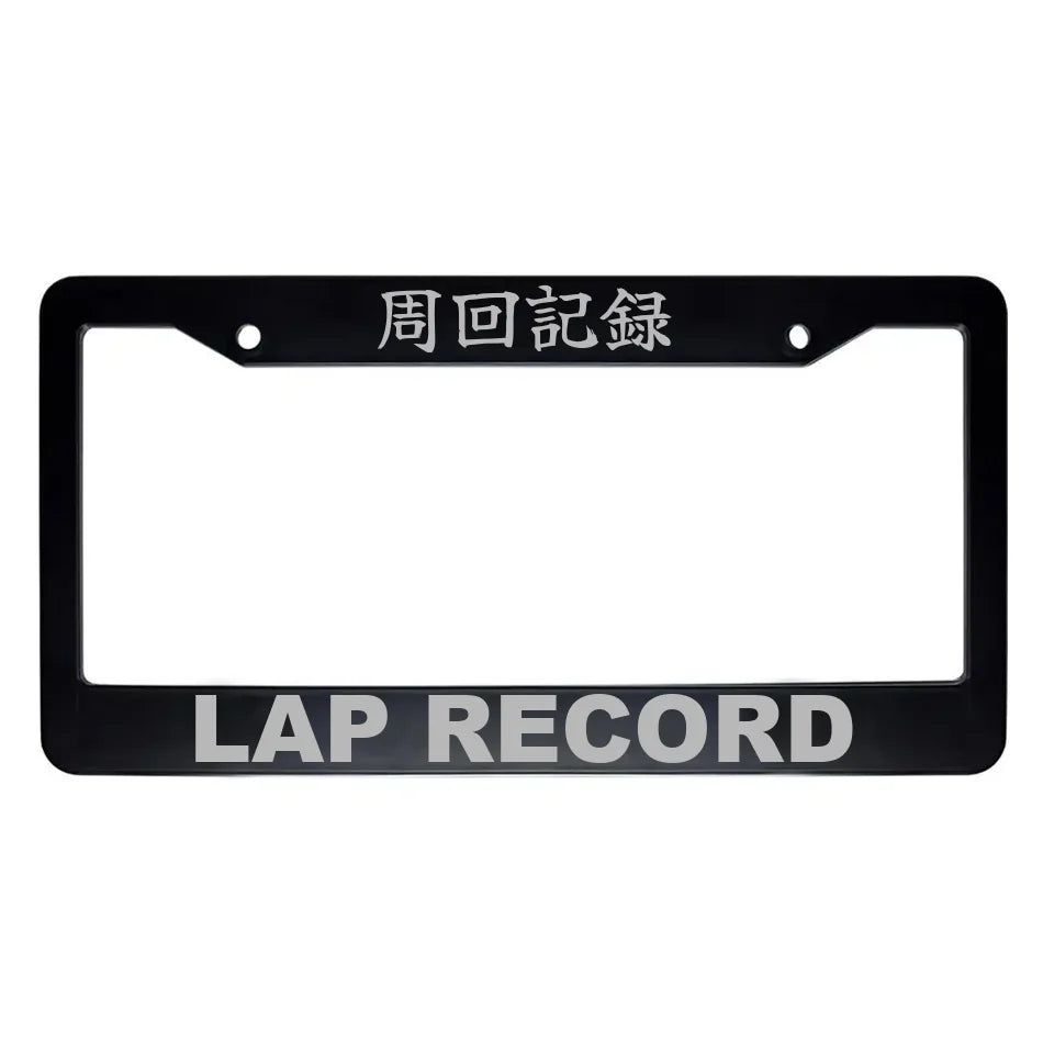 Lap Record ABS Black Plastic Kanji Japanese License Plate Frame - Silver Text