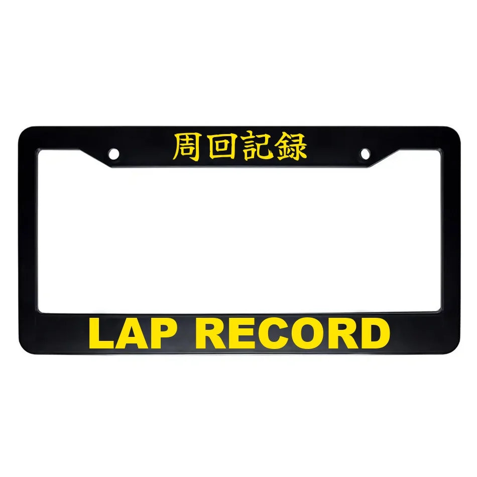 Lap Record ABS Black Plastic Kanji Japanese License Plate Frame - Yellow Text