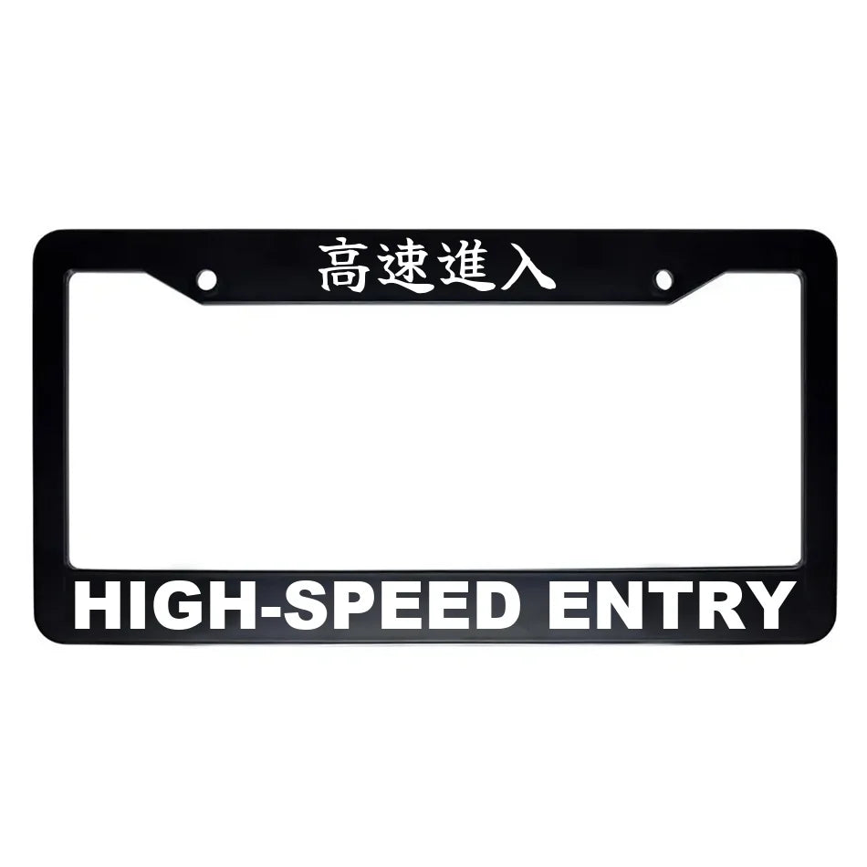 High-speed Entry ABS Black Plastic Kanji Japanese License Plate Frame - White Text