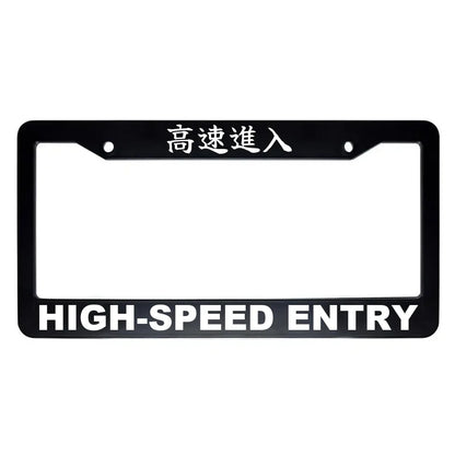 High-speed Entry ABS Black Plastic Kanji Japanese License Plate Frame - White Text