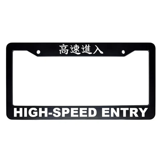 High-speed Entry ABS Black Plastic Kanji Japanese License Plate Frame - White Text