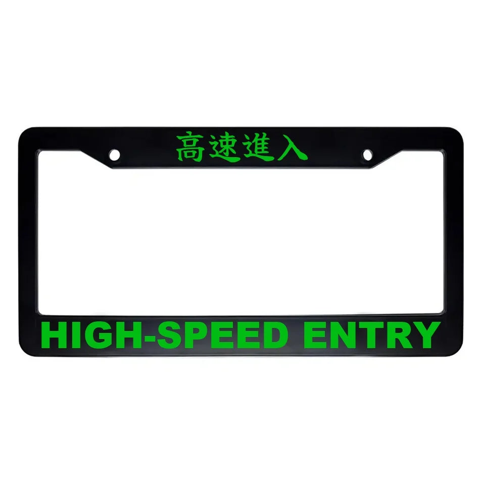 High-speed Entry ABS Black Plastic Kanji Japanese License Plate Frame - Green Text