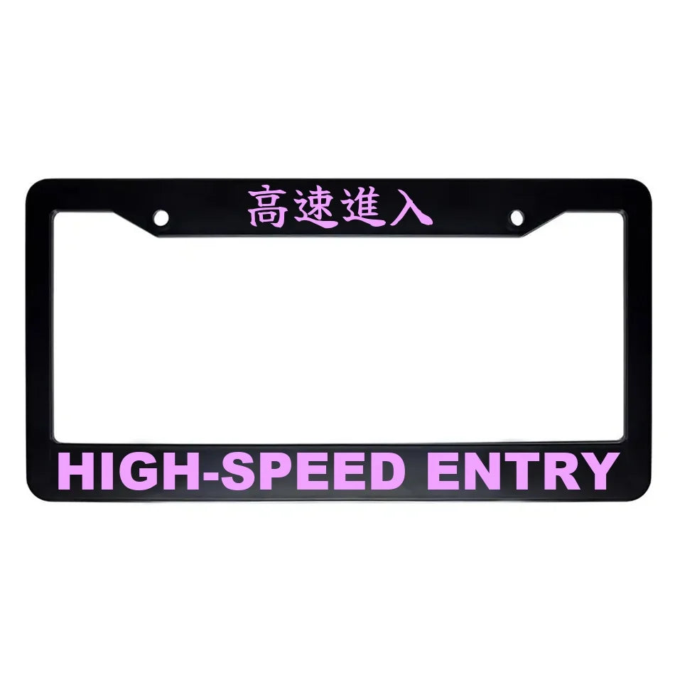 High-speed Entry ABS Black Plastic Kanji Japanese License Plate Frame - Pink Text