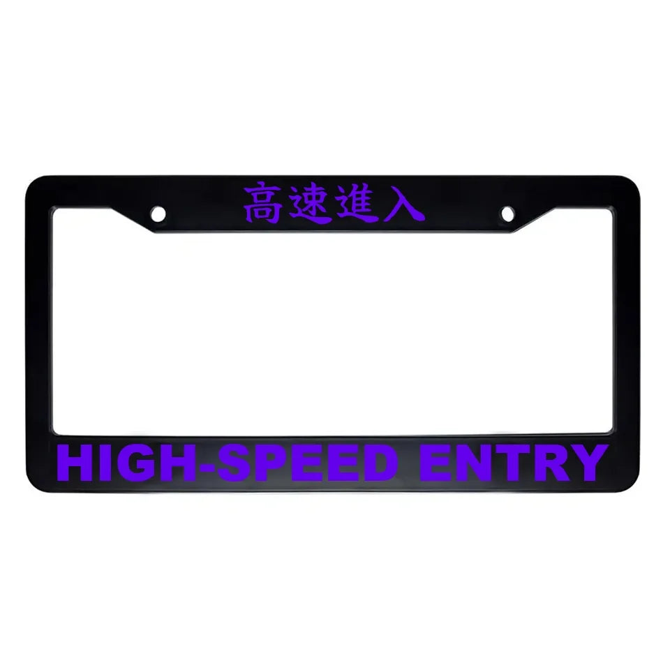 High-speed Entry ABS Black Plastic Kanji Japanese License Plate Frame - Purple Text