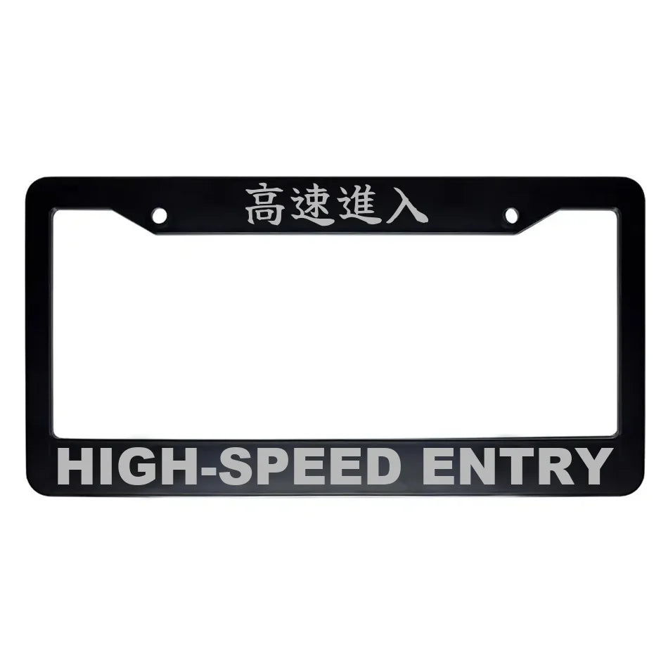 High-speed Entry ABS Black Plastic Kanji Japanese License Plate Frame - Silver Text