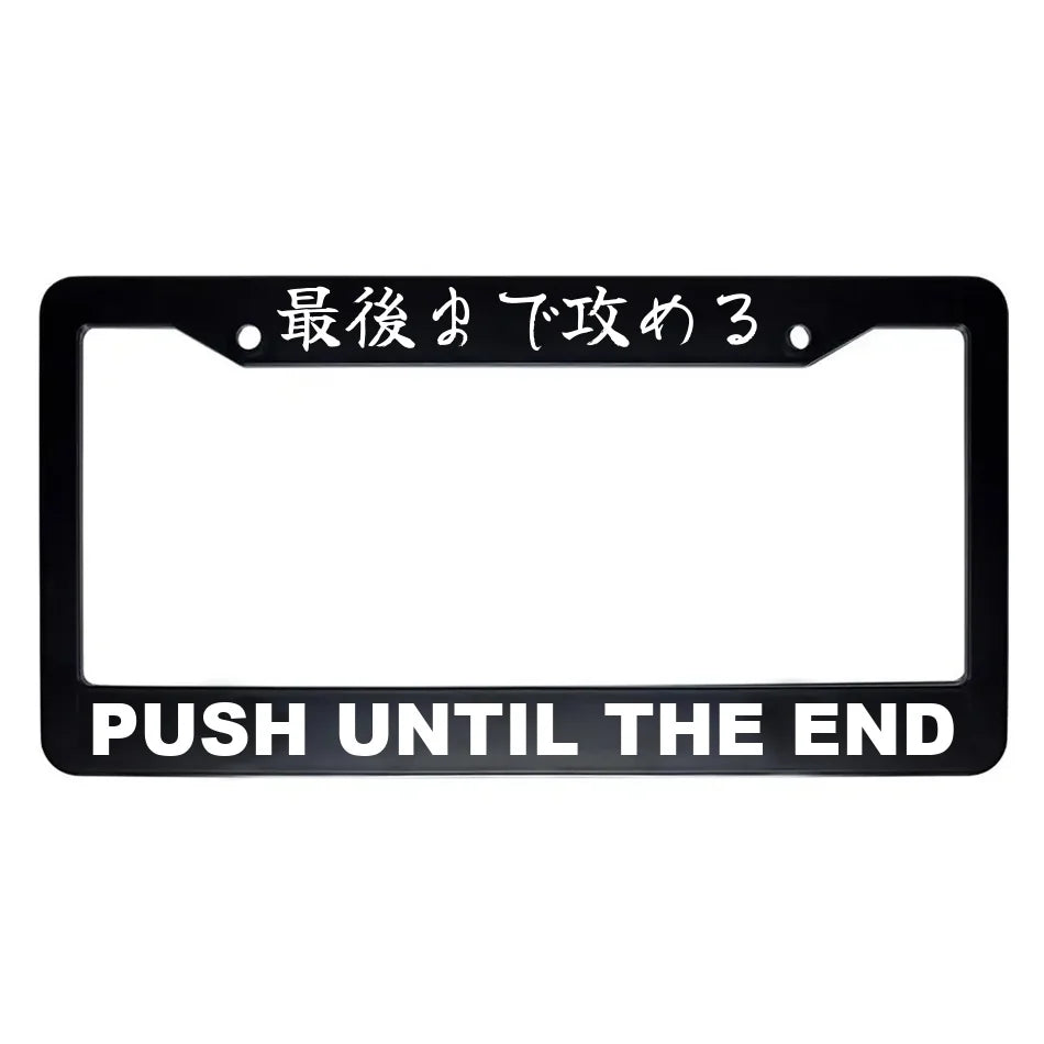 Push Until the End ABS Black Plastic Kanji Japanese License Plate Frame - White Text