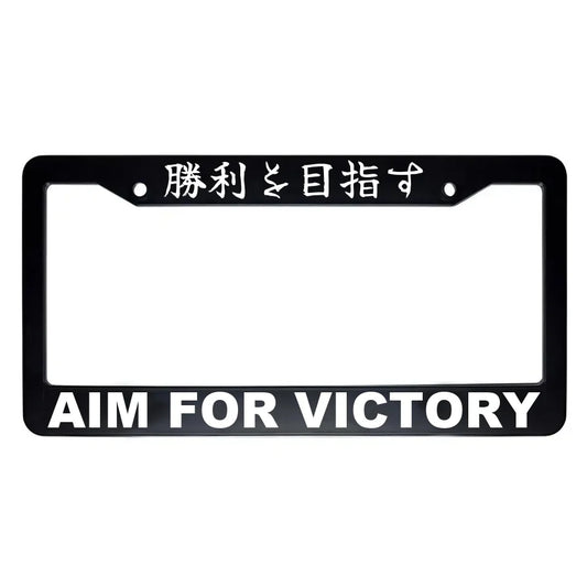 Aim for Victory ABS Black Plastic Kanji Japanese License Plate Frame - White Text