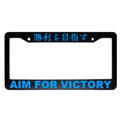 Aim for Victory ABS Black Plastic Kanji Japanese License Plate Frame - Blue Text