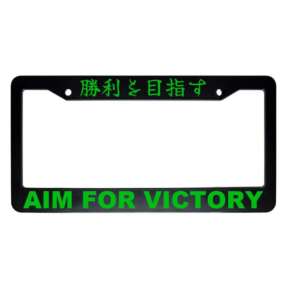 Aim for Victory ABS Black Plastic Kanji Japanese License Plate Frame - Green Text