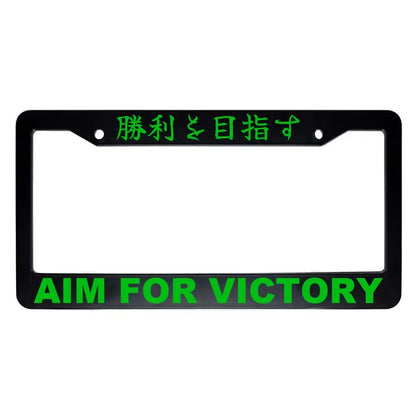 Aim for Victory ABS Black Plastic Kanji Japanese License Plate Frame - Green Text