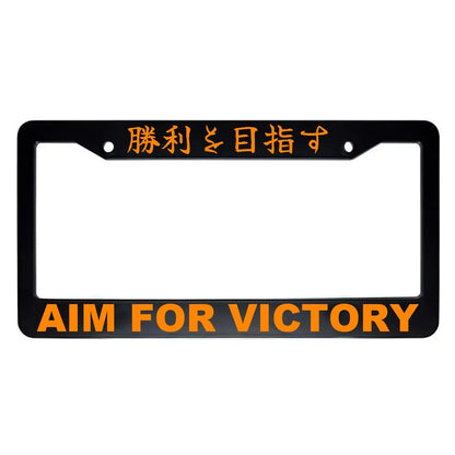 Aim for Victory ABS Black Plastic Kanji Japanese License Plate Frame - Orange Text