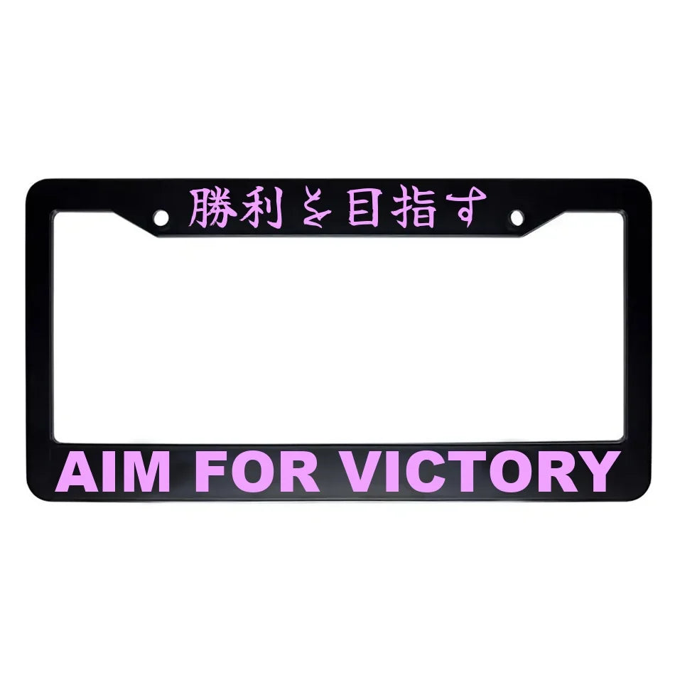 Aim for Victory ABS Black Plastic Kanji Japanese License Plate Frame - Pink Text