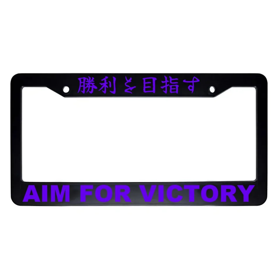 Aim for Victory ABS Black Plastic Kanji Japanese License Plate Frame - Purple Text