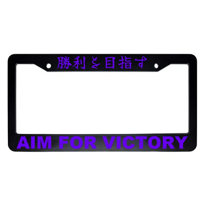 Aim for Victory ABS Black Plastic Kanji Japanese License Plate Frame - Purple Text