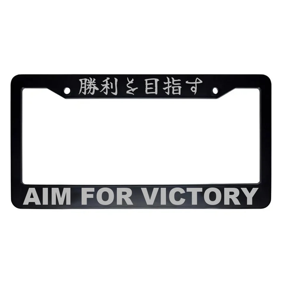 Aim for Victory ABS Black Plastic Kanji Japanese License Plate Frame - Silver Text