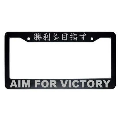 Aim for Victory ABS Black Plastic Kanji Japanese License Plate Frame - Silver Text