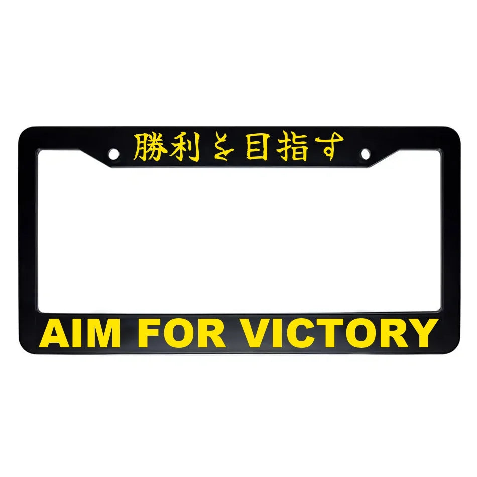 Aim for Victory ABS Black Plastic Kanji Japanese License Plate Frame - Yellow Text