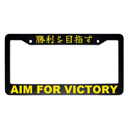 Aim for Victory ABS Black Plastic Kanji Japanese License Plate Frame - Yellow Text