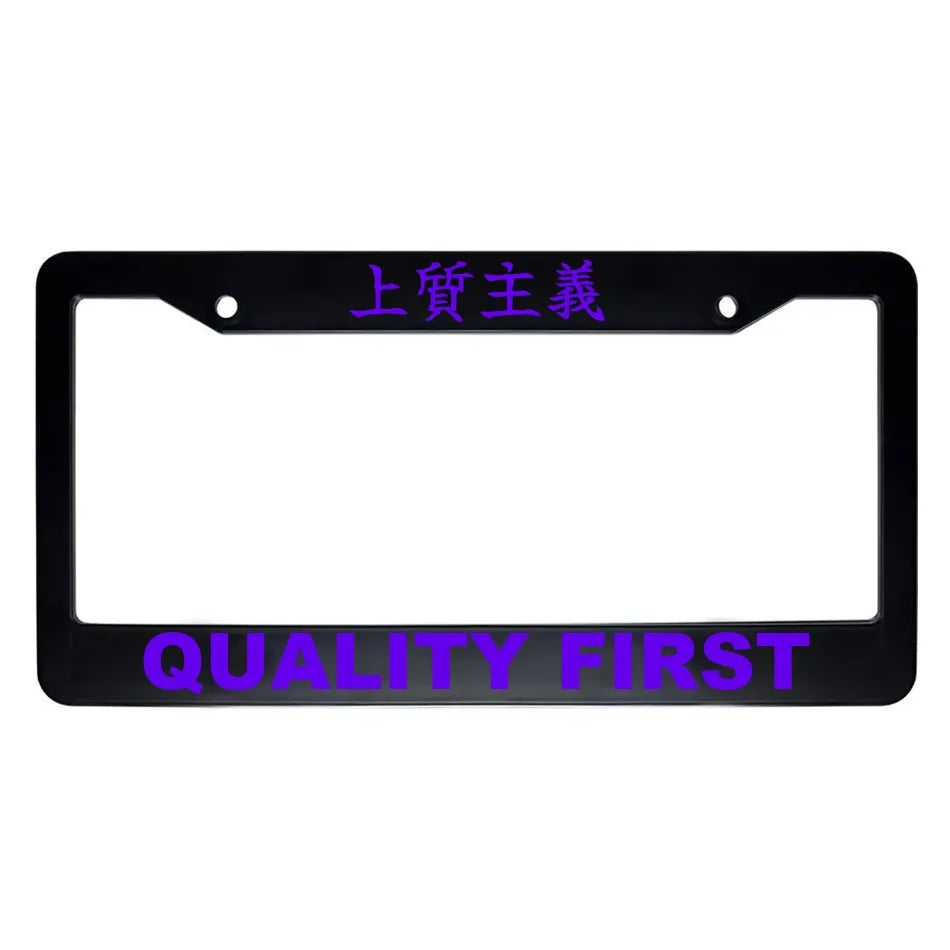 Quality First ABS Black Plastic Kanji Japanese License Plate Frame - Purple Text