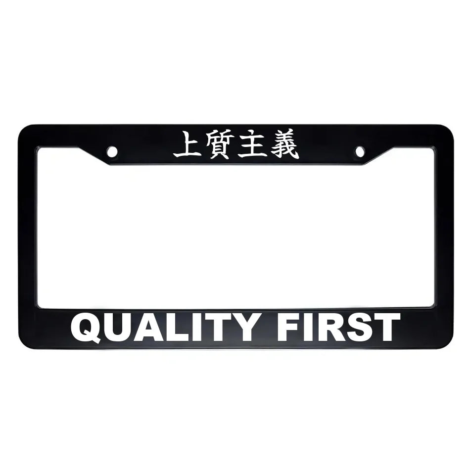 Quality First ABS Black Plastic Kanji Japanese License Plate Frame - White Text