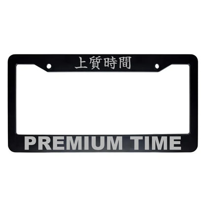 Premium Time ABS Black Plastic Kanji Japanese License Plate Frame - Silver Text