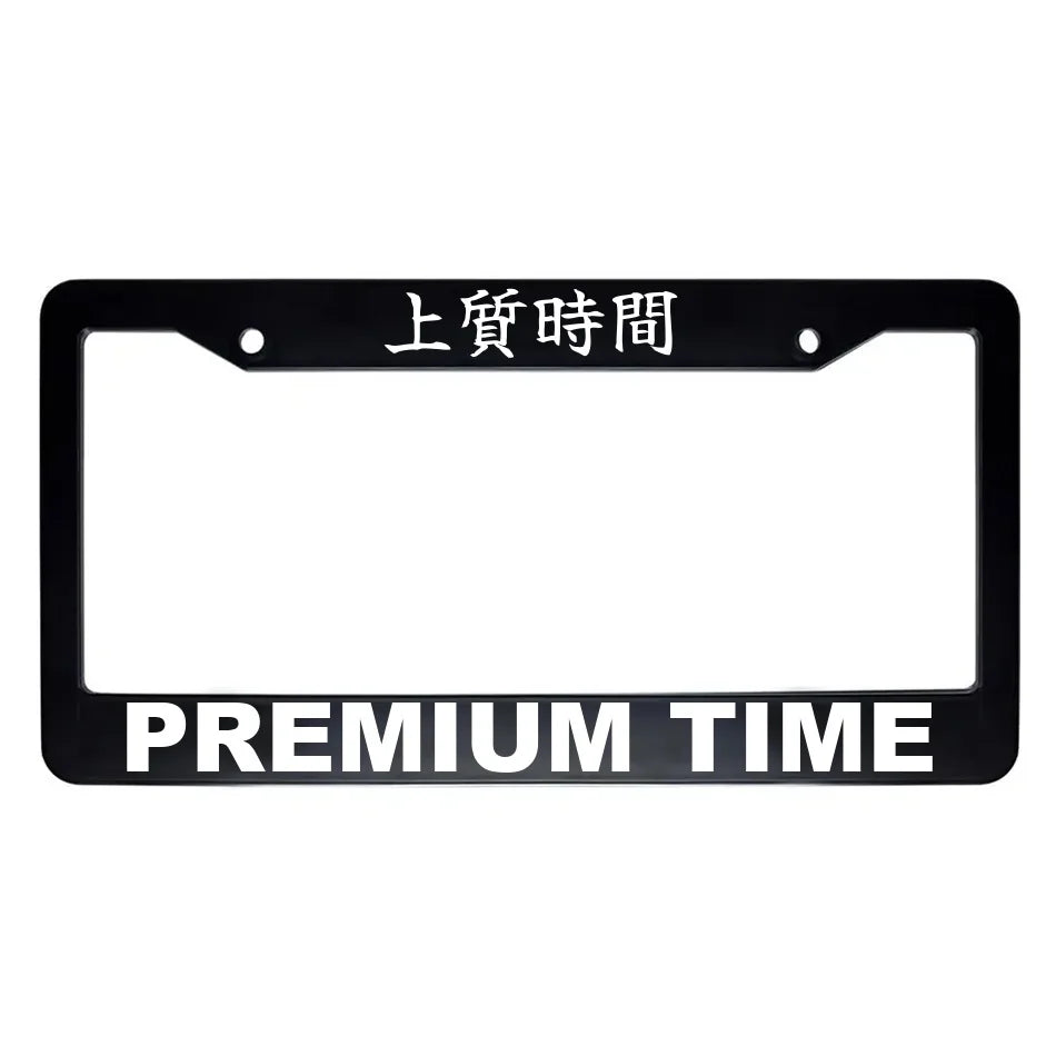 Premium Time ABS Black Plastic Kanji Japanese License Plate Frame - White Text