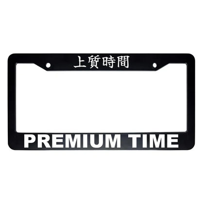 Premium Time ABS Black Plastic Kanji Japanese License Plate Frame - White Text