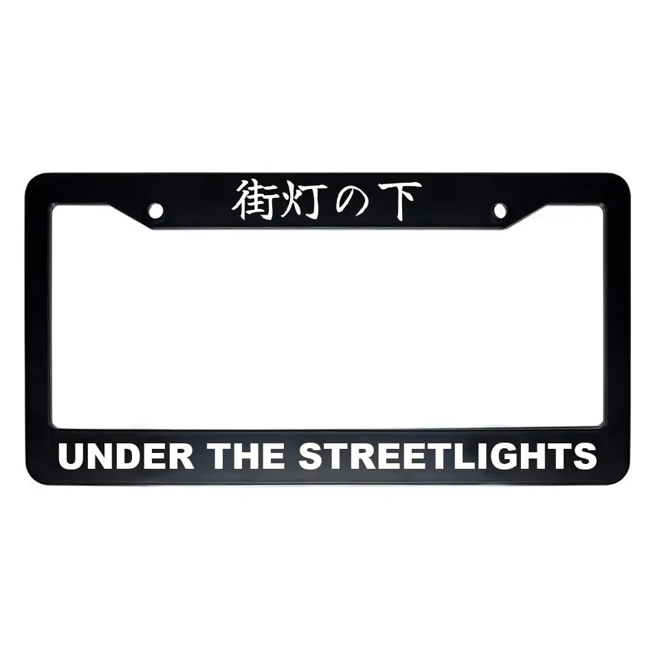 Under the Streetlights ABS Black Plastic Kanji Japanese License Plate Frame - White Text