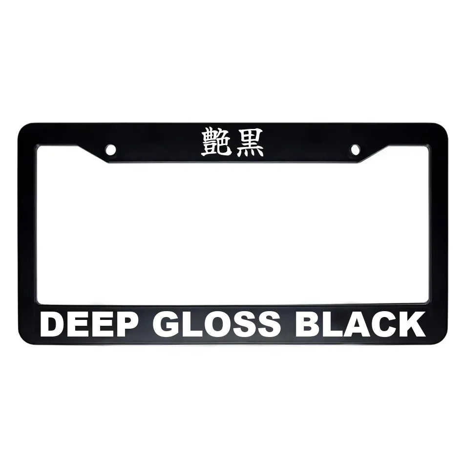 Deep Gloss Black ABS Black Plastic Kanji Japanese License Plate Frame - White Text