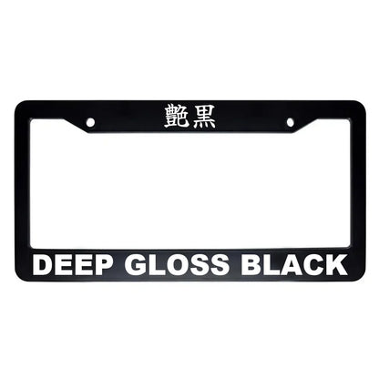 Deep Gloss Black ABS Black Plastic Kanji Japanese License Plate Frame - White Text