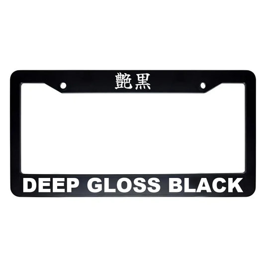 Deep Gloss Black ABS Black Plastic Kanji Japanese License Plate Frame - White Text